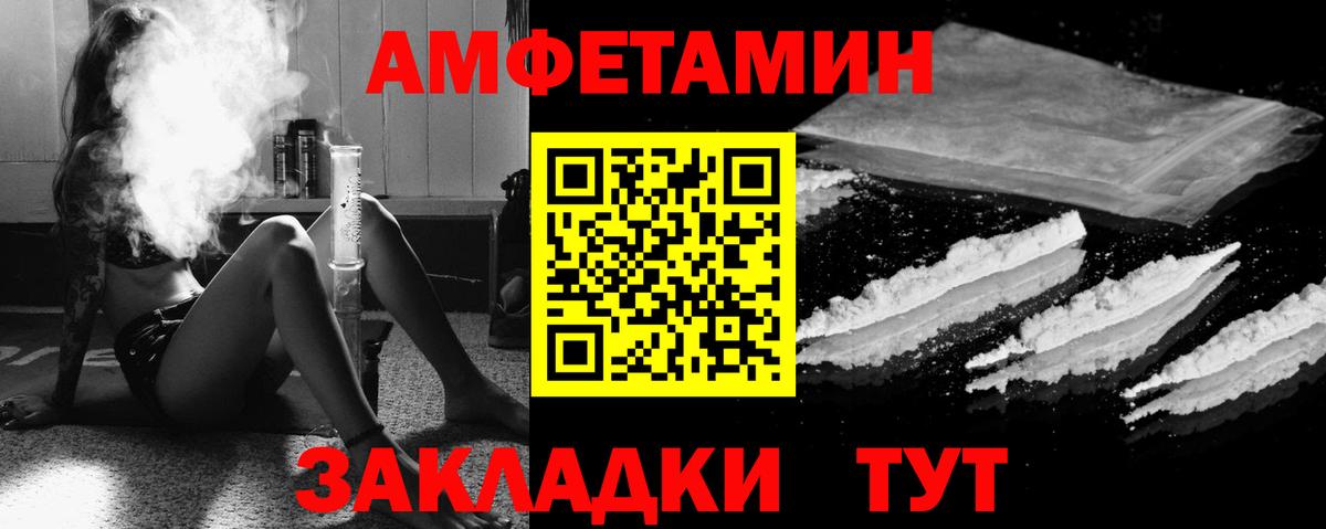 Amphetamine  АМФ 97%  Амфетамин  Чебаркуль  Вход с VPN 