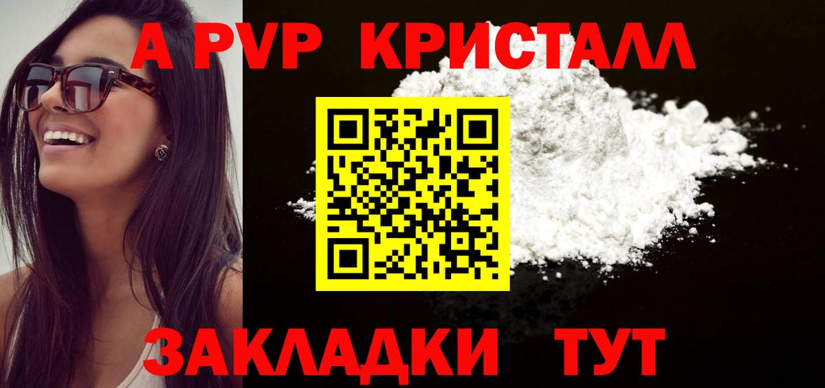 Чебаркуль  Alpha PVP крисы CK  Вход с VPN  А ПВП  A PVP Crystall  Альфа ПВП VHQ 