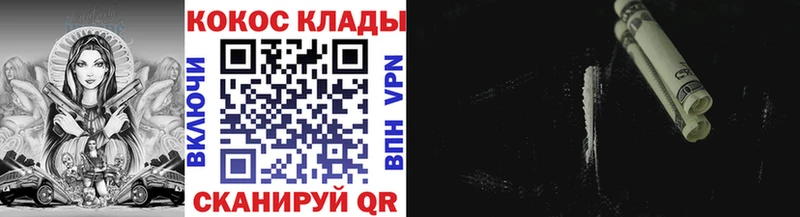 COCAIN VHQ  MEGA ссылки  Чебаркуль 