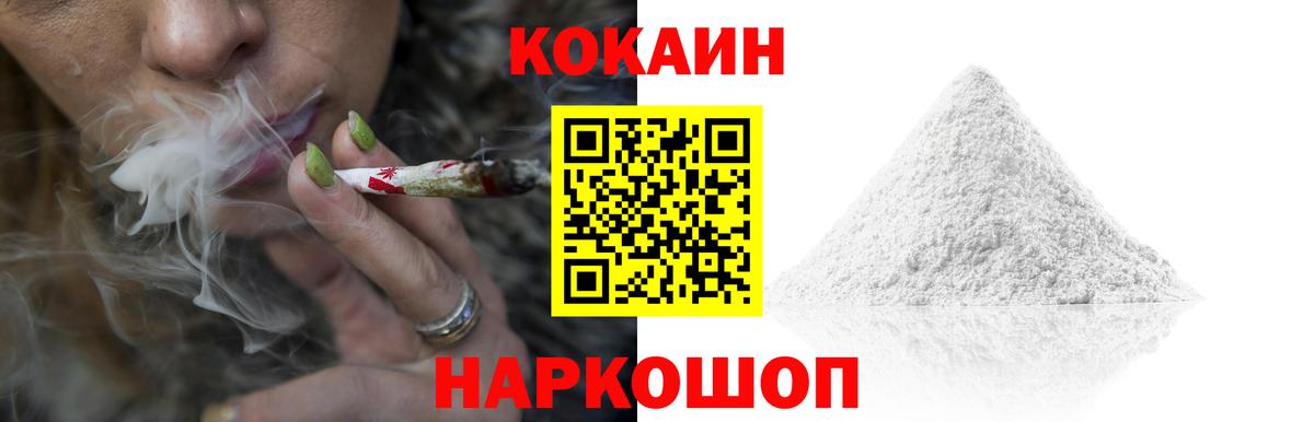 COCAIN 98% Чебаркуль