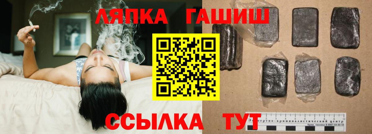 ГАШИШ VHQ  Вход с VPN  Чебаркуль 
