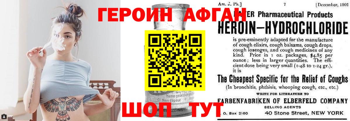 Чебаркуль  ГЕРОИН Афган  Вход с VPN 