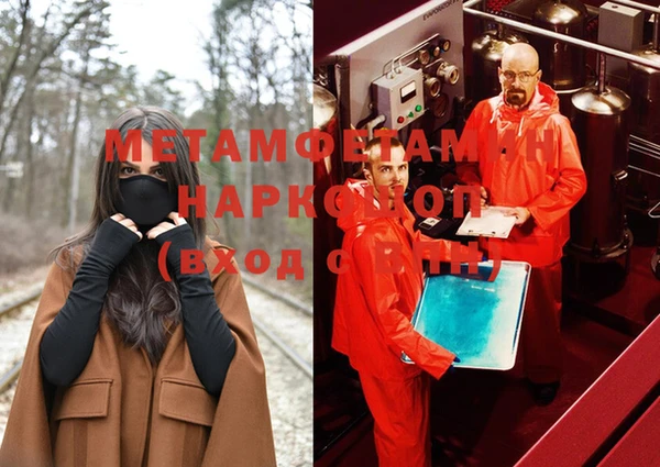 метамфетамин Домодедово