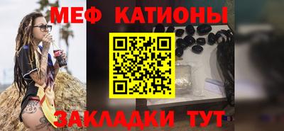 мефедрон Новокубанск