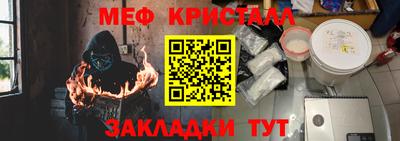 мефедрон Новокубанск