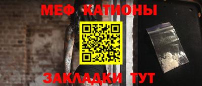 мефедрон Новокубанск