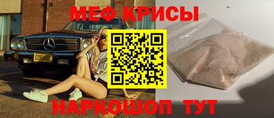 мефедрон Новокубанск