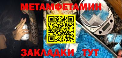 мефедрон Новокубанск
