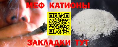 мефедрон Новокубанск