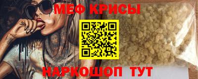 мефедрон Новокубанск