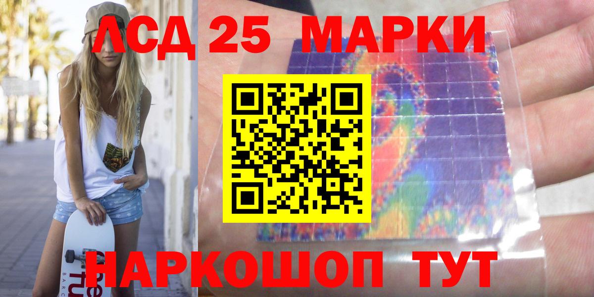 LSD-25 экстази  ЛСД экстази ecstasy  Вход с VPN  Чебаркуль 
