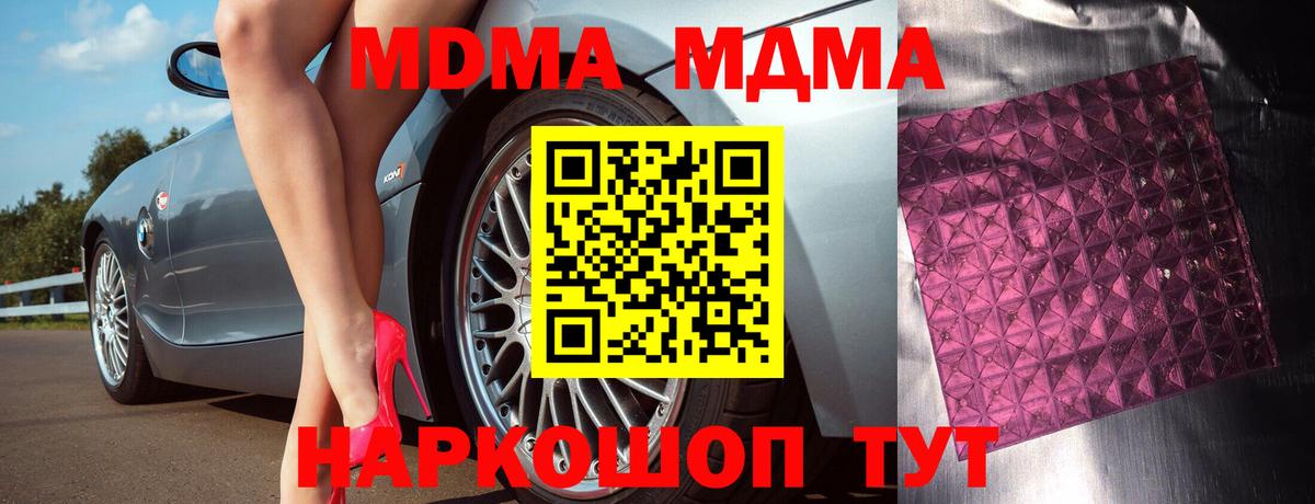 Чебаркуль  MDMA VHQ  МДМА crystal  Вход с VPN 