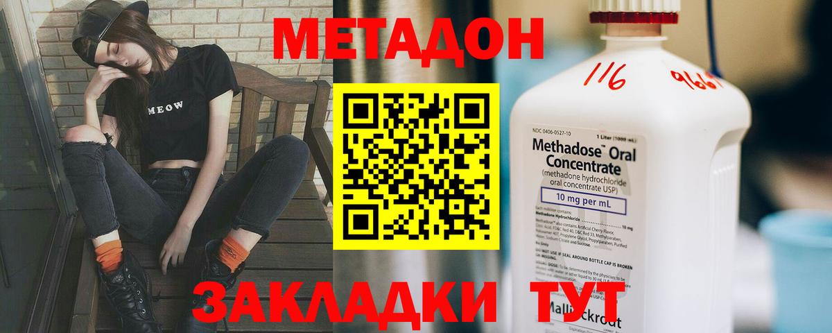 сайты даркнета официальный сайт  МЕТАДОН кристалл  гидра онион  Вход с VPN  Чебаркуль 