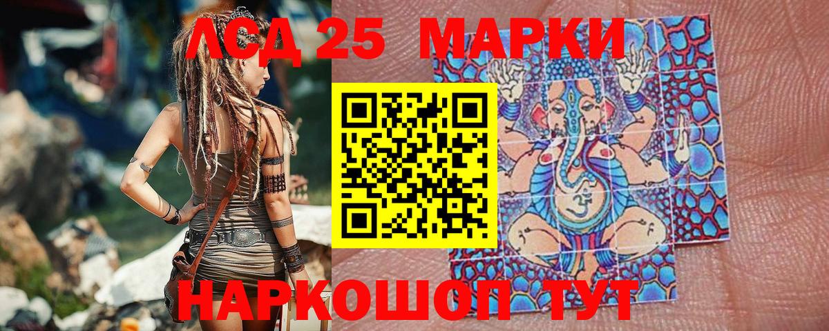Наркотические марки 1500мкг Чебаркуль