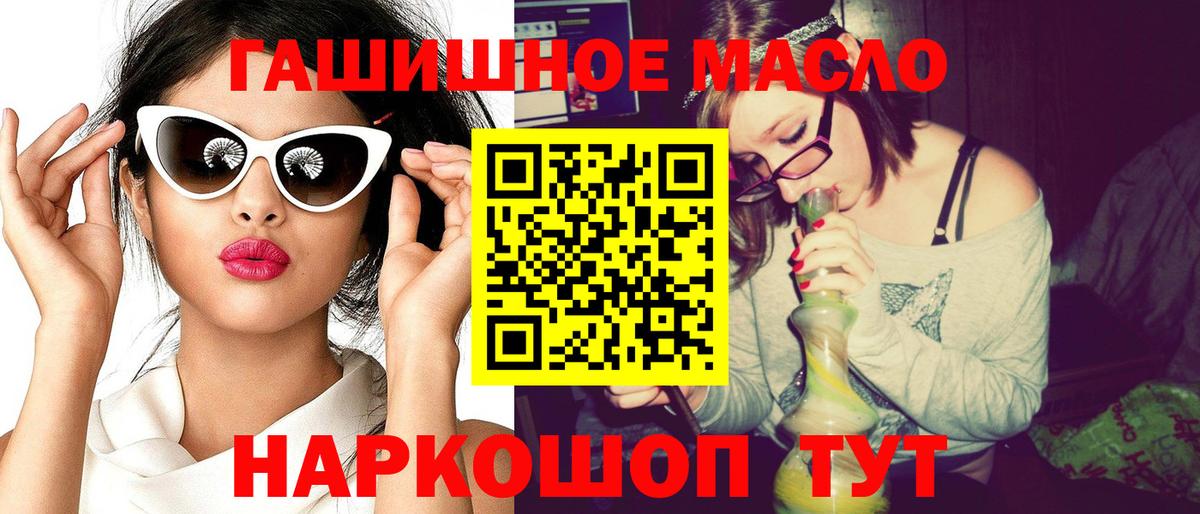Дистиллят ТГК THC oil Чебаркуль