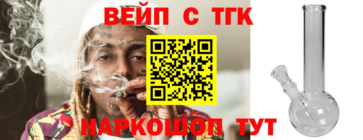 ТГК THC oil  Дистиллят ТГК концентрат  Вход с VPN    как зайти  Чебаркуль  дарнет шоп 