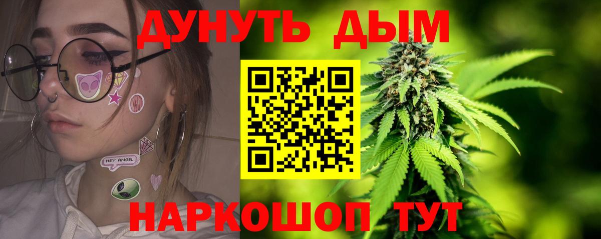 Шишки марихуана AK-47  Вход с VPN  Чебаркуль  Марихуана ГИДРОПОН 